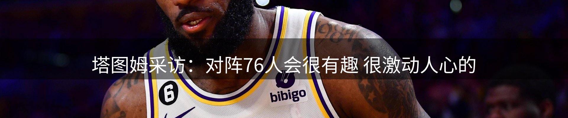 热点视点