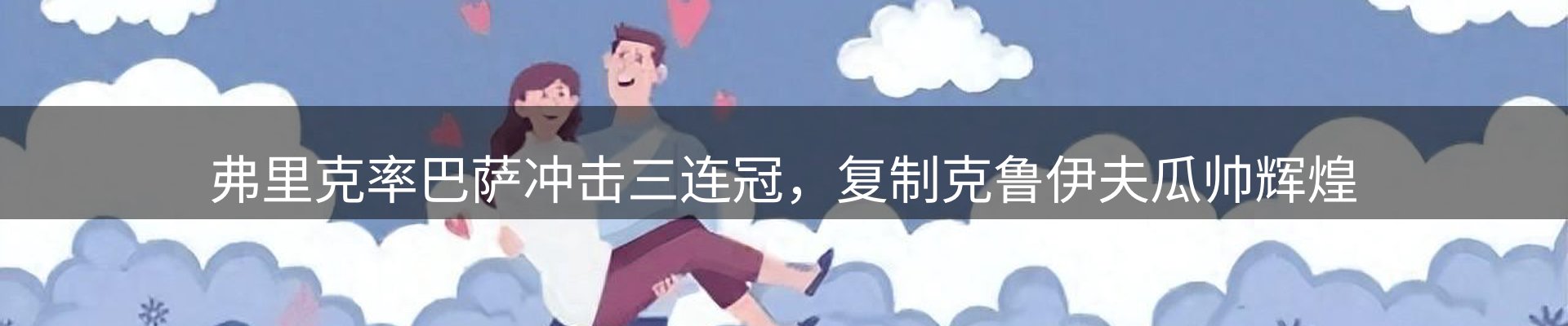 热点视点