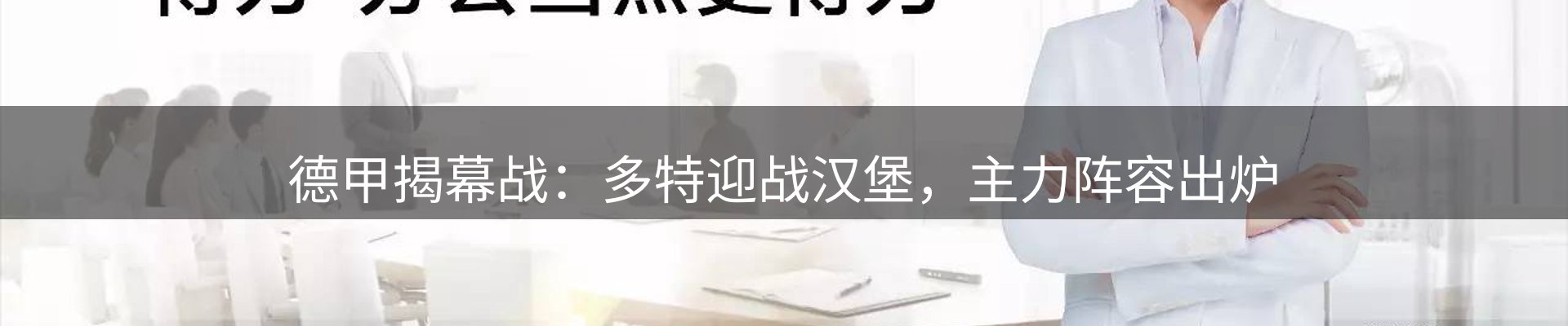热点视点