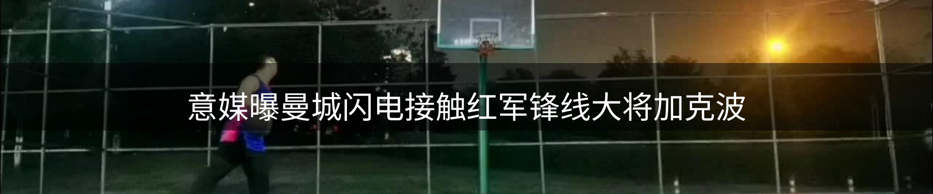 热点视点