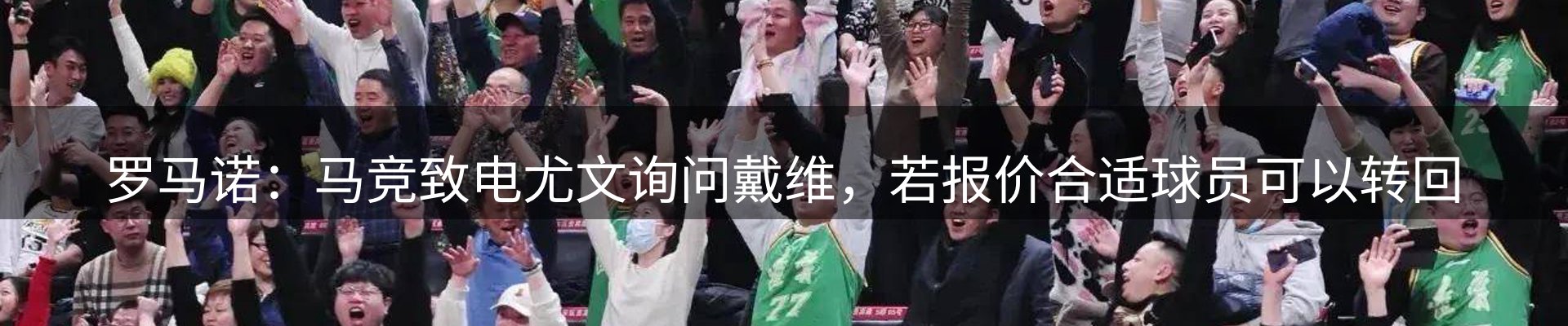 热点视点